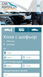 Mobile Screenshot of carrental.bg
