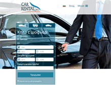 Tablet Screenshot of carrental.bg